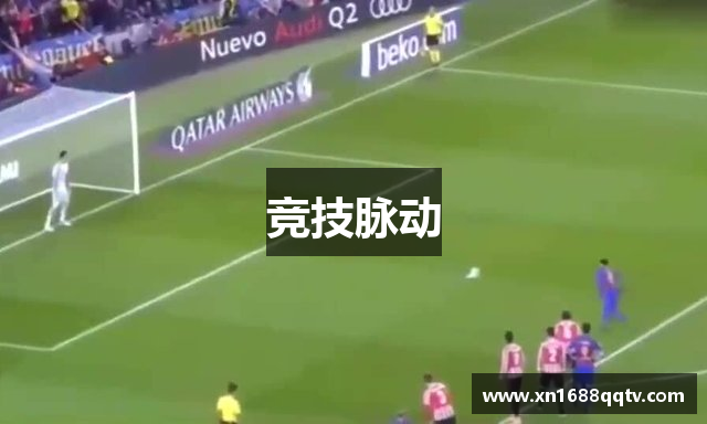 竞技脉动